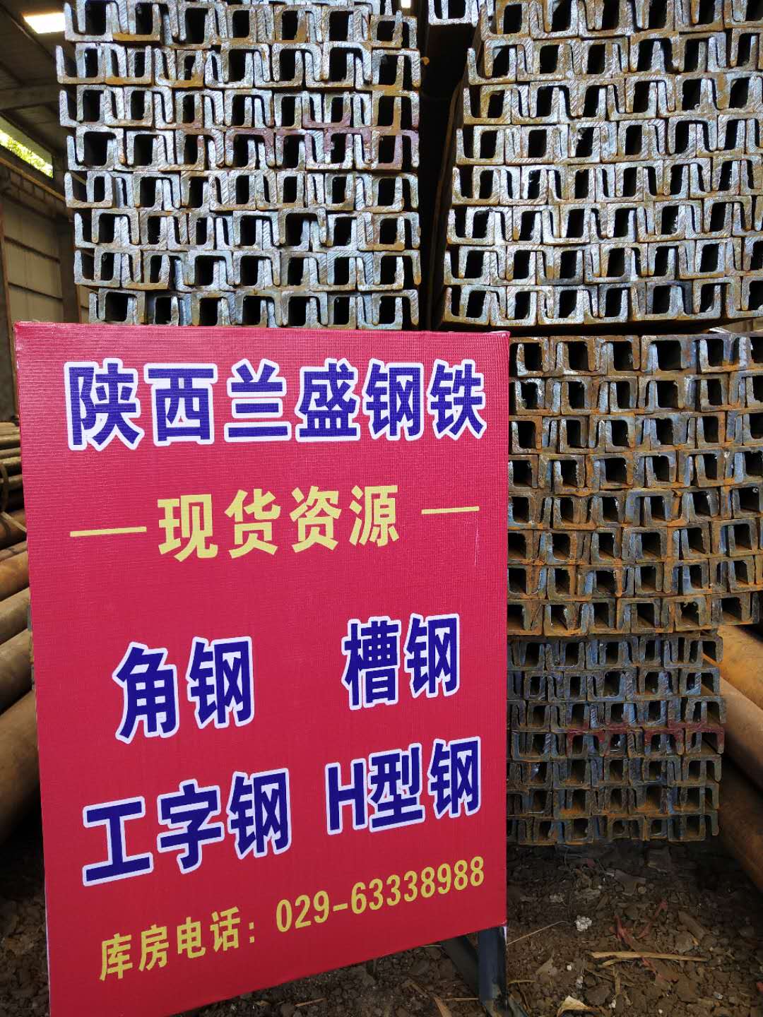 型材 型材